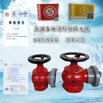 SN50 65 2 inch and a half indoor fire hydrant fire hydrant valve switch fire hydrant hose SNZ65 SNZW65-1