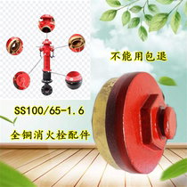 SS100 65 outdoor ground bolt underground fire hydrant copper interface fire hydrant full copper joint Copper pipe tooth accessories