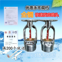 4-point fire rapid response response nozzle Fire sprinkler 68 degrees up and down spray fire 3MM nozzle