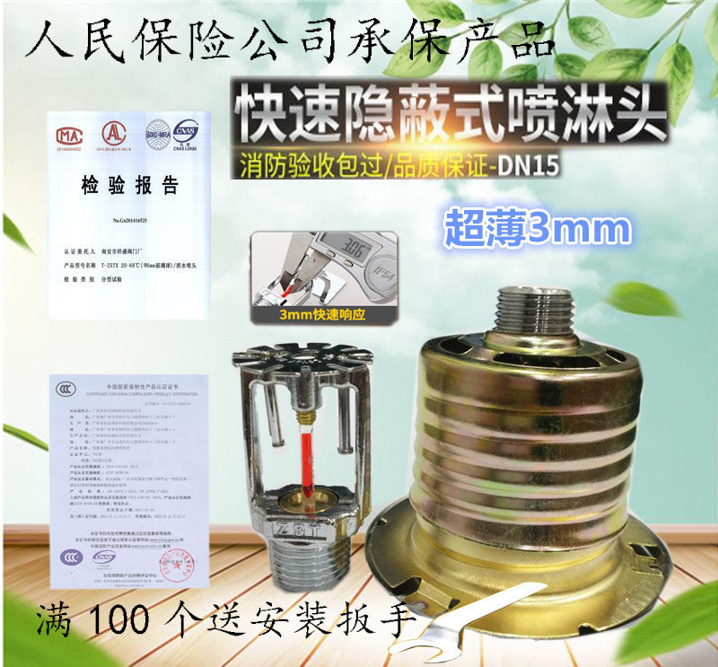 K-ZSTDY quick response 3mm FIRE SPRAYING HEAD CONCEALED Concealed Spray Head Quick Reaction Sprinkler K80