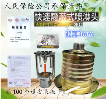 K-ZSTDY Quick response 3mm fire sprinkler Concealed concealed sprinkler Quick response nozzle K115