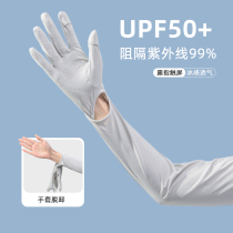Sun protection gloves for women UV protection electric bike riding long ice sleeves summer breathable thin driving ice silk sleeves