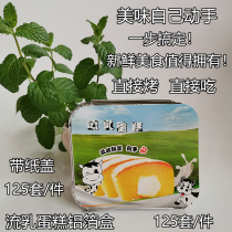 125 Baking Packaging Boxes Streaming Milk Cake Aluminum Foil Case Cows Milk Flow Heart Cake Box Cheese Cheese cheese Cheese Cheese