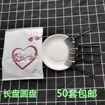 Disposable Birthday Cake Paper Tray Fork Combined Paper Bag Rectangular Knife Fork Disc Suit Paper Dish Paper Bowl Combined 50 sets