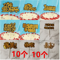 Birthday Cake Decoration Inserts Flag Plugins Golden Blizzard Golden Blizzard Best Money Big Money Big Italian Eat Chicken