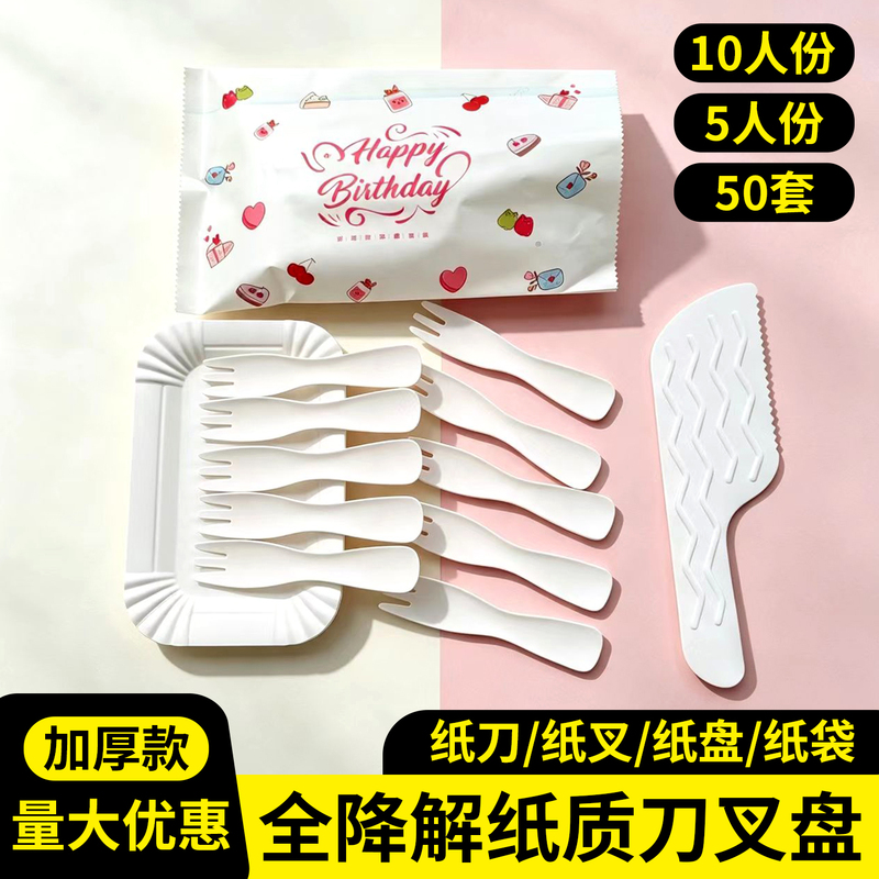 Disposable Fully Biodegradable Eco-Friendly Tableware Cake Pulp Knife, Fork, and Plate Set Paper Rectangular Plate and Fork Set