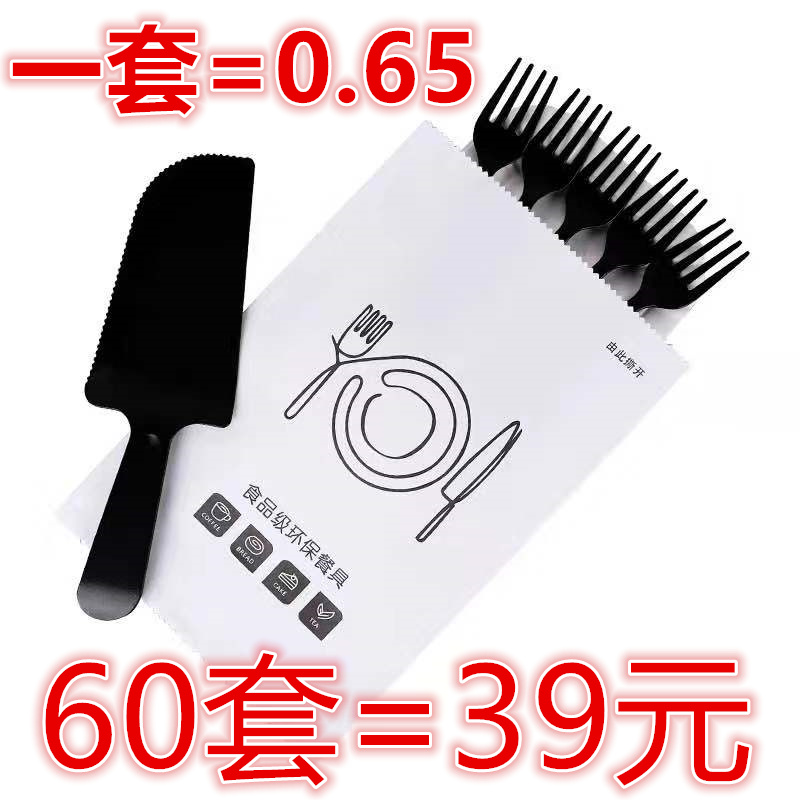 <!--一次性蛋糕纸碟刀叉盘组合纸袋长方形盘叉组餐具生日三合一套装-->