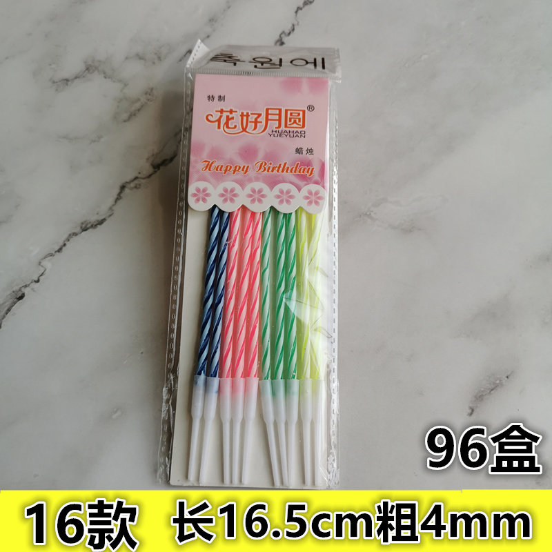 Birthday candle cake baking thread small candle children's creative romantic party smoke-free letter color candle