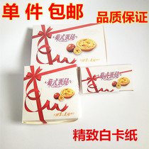 Disposable Portuguese egg tart box 2 pieces 4 pieces 6 pieces Baked food packaging Mini cake packaging carton 100 boxes