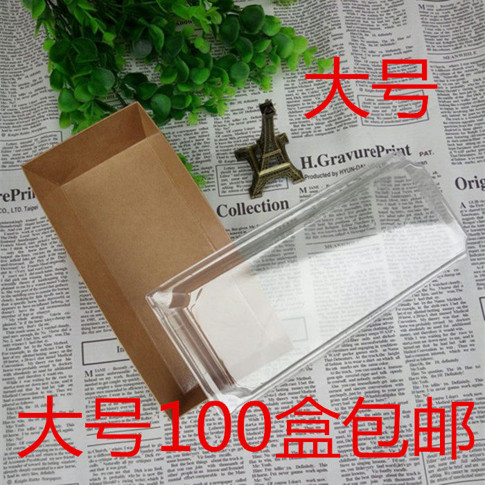 Transparent square rectangular sandwich carton sliced ​​cake box pastry puff box cowhide white card box 100 sets
