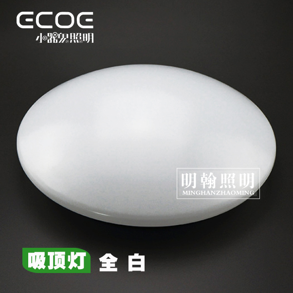 Little Ghost ┃ LED all-white ceiling light white light 10w│15w│21w