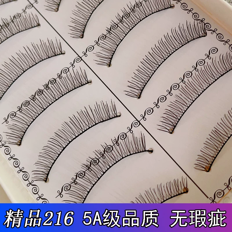 阿林达 Short boutique 216 false eyelashes Taiwan pure handmade cotton thread stems natural simulation cross nude makeup 217#