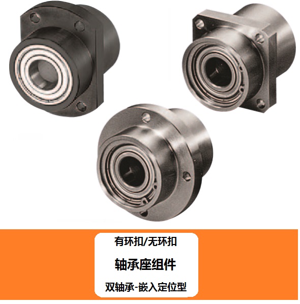 Bearing seat assembly embedded double bearing BGRZB BGSZB BGCZB aperture 8 10 12 15 17 20