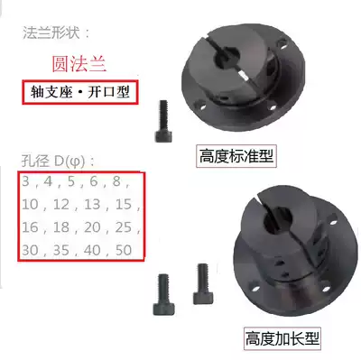 Pointing shaft support Opening standard shaft holder STHWRB16 20 25 30 35 All series