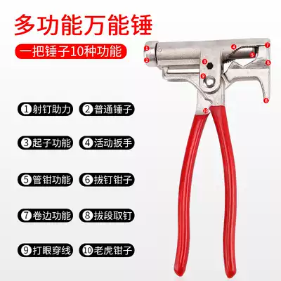 Multifunctional universal hammer manual nailing artifact cement woodworking hammer hammer hammer water pipe clamp wrench 10 in 1 hammer