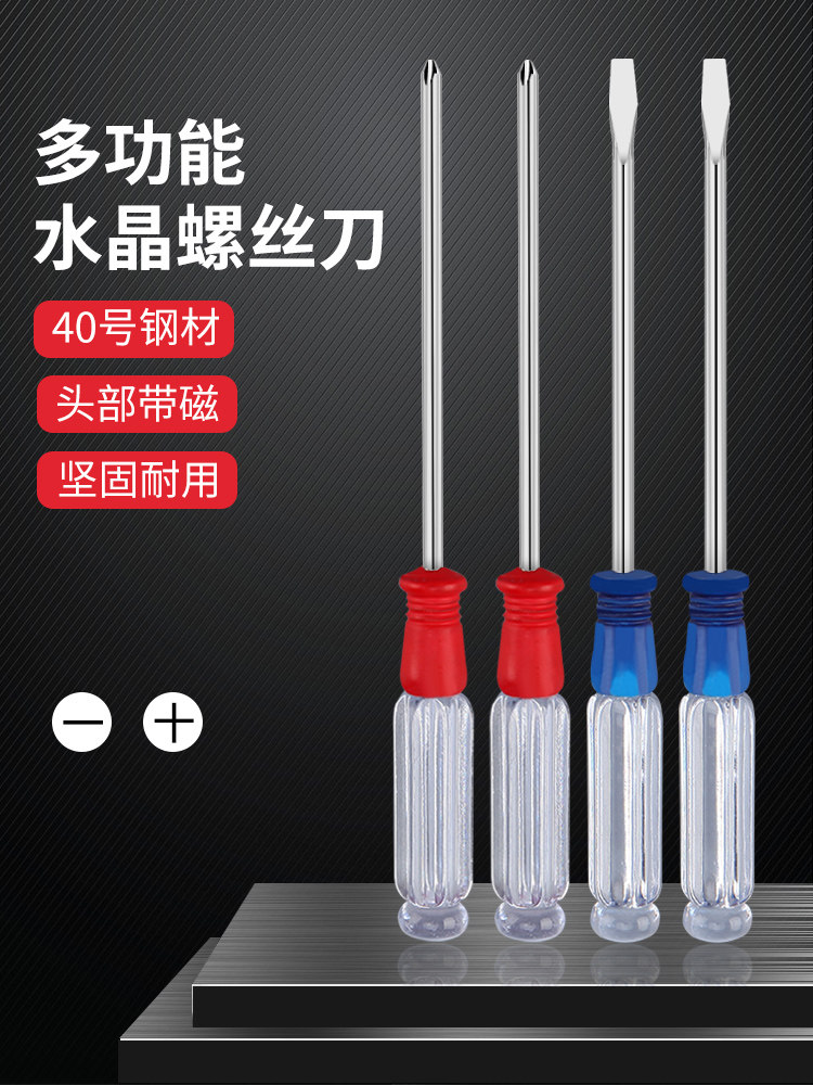 Crystal screwdriver 3MM small screwdriver transparent handle repair mobile phone computer small screwdriver cross word mini batch