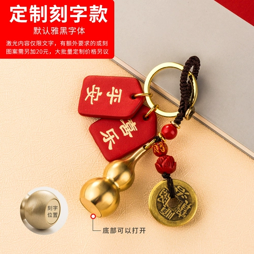 Латунный защитный амулет, брелок