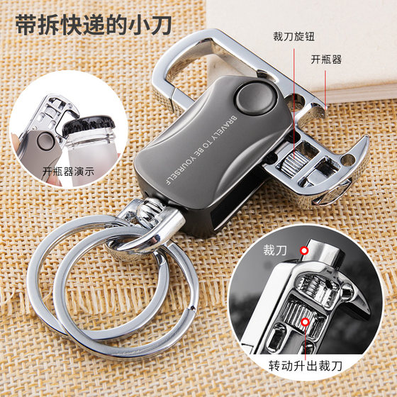 Multifunctional knife men's waist hanging key chain car motorcycle key ring ring female chain pendant lettering customization