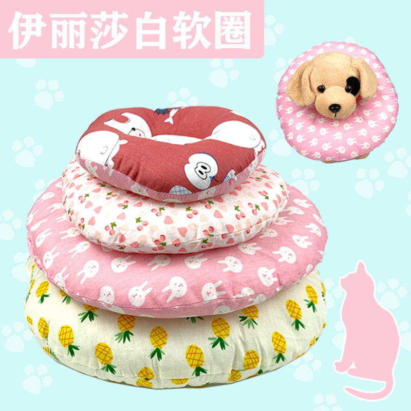 Elizabeth Circle Soft Pet Male cat Dog Item Circle neutered anti-licking anti-catch Shame Ring Headgear Cat supplies-Taobao