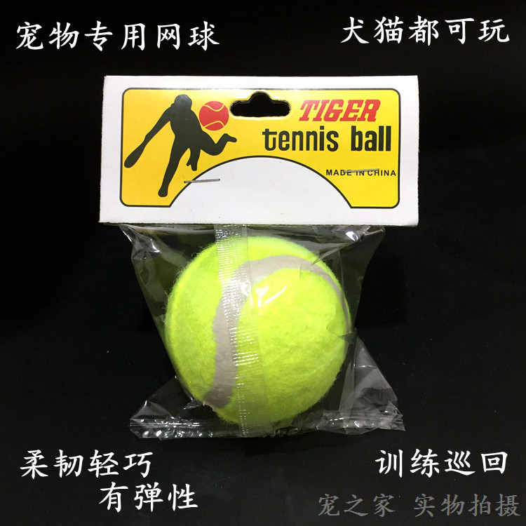 Pet Puzzle Tennis Cat Puppies Dog Toy Teddy Gold Hair Touring Training Platoon Solitude single dress