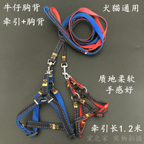 Pet Supplies Denim Chest Back Suit Kitty Dog Dog Thickened Traction Rope Teddy Gold Wool Out Dog Chain