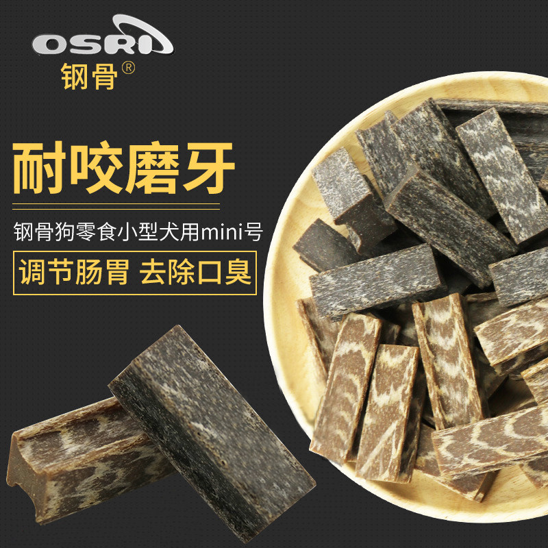 (6z) osri steel bony dog snacks teddy gold hairy tooth snack teeth snacks pet dog Tooth Bone Single