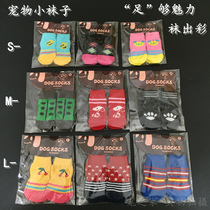 Pet Supplies Kitty Dogs Pure Cotton Socks Teddy Gold Wool VIP foot cover Anti-slip 4