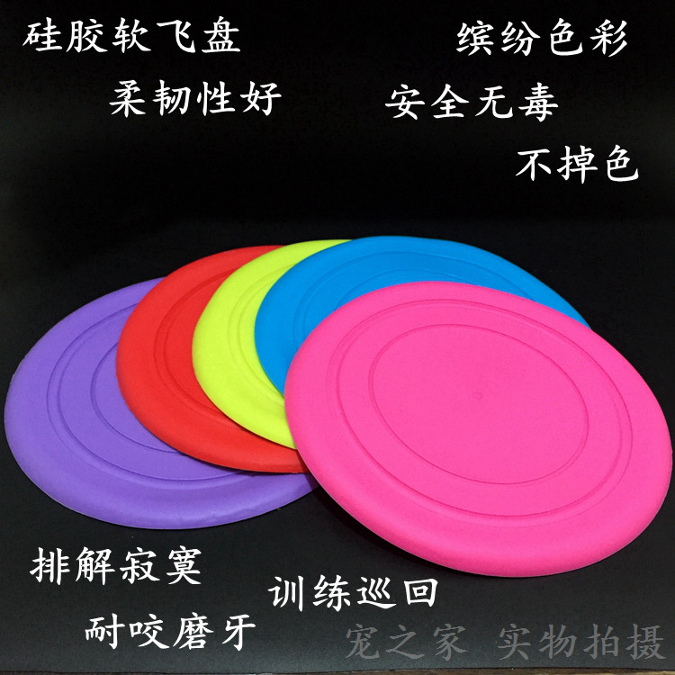 Pet Supplies Silicone Soft Fly Pan Dog Dog Puzzle Teddy Gold Wool Toy Soft And Bite Training