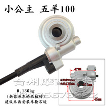 Motorcycle electric car rocker arm disc brake code table tooth Little Princess 5 sheep 100 meters table tooth mileage line meter ruler set