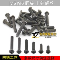 Round head cross M5M6 screw*12 16 20 25 30 35 army green antirust process screw pan head bolt
