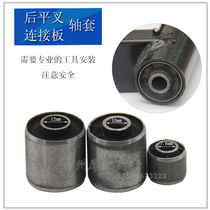 Electric vehicle rear flat fork buffer sleeve M10128 Rubber bearing spacer Motorcycle connecting plate bushing bushing accessories