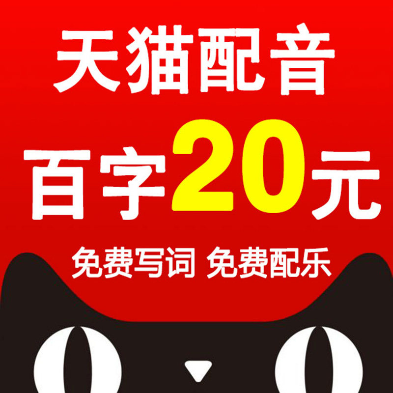 Professional English dubbing Male voice Female voice Real huckster advertising recording Enterprise call answering production Upload audio recording