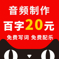 Professional dubbing production Audio Recording Advertising Audio Recording promotional sheet Soundtrack Record Color Ring Customized Permanent