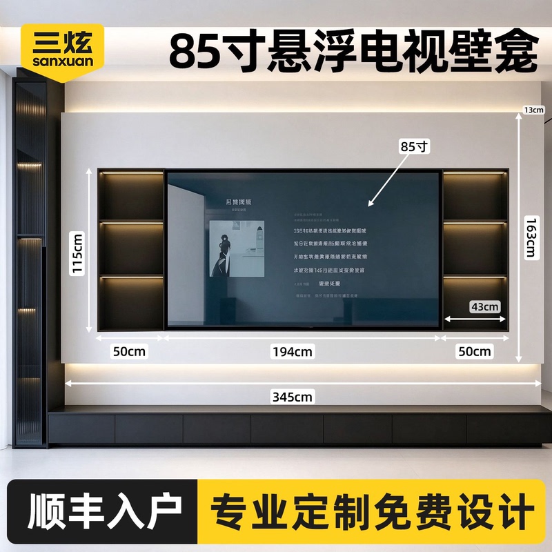 85/ 75inch Suspended Tv Niche, Embedded Wall Niche for Tv, Stainless Steel Tv Niche, Metal Finished Product