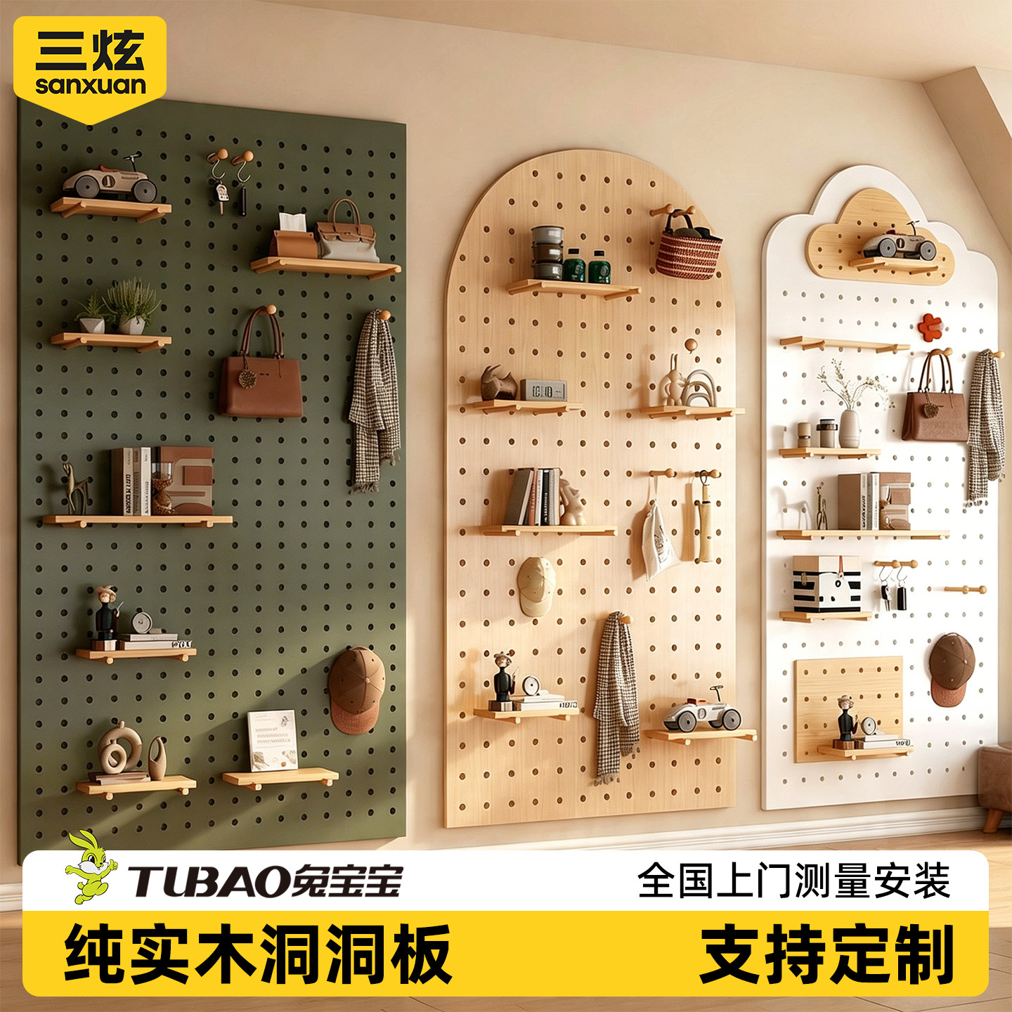 选择实木洞洞板饰品收纳架的关键因素有哪些?