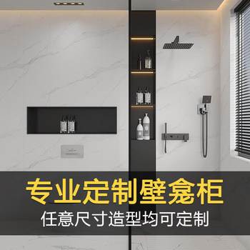 Stainless steel niche bathroom bathroom embedded finished storage rack embedded storage cabinet steel plate cabinet upright