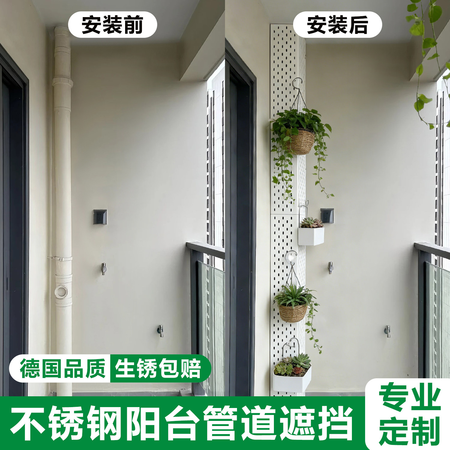 Balcony perforated board sewer pipe covering flower stand without drilling