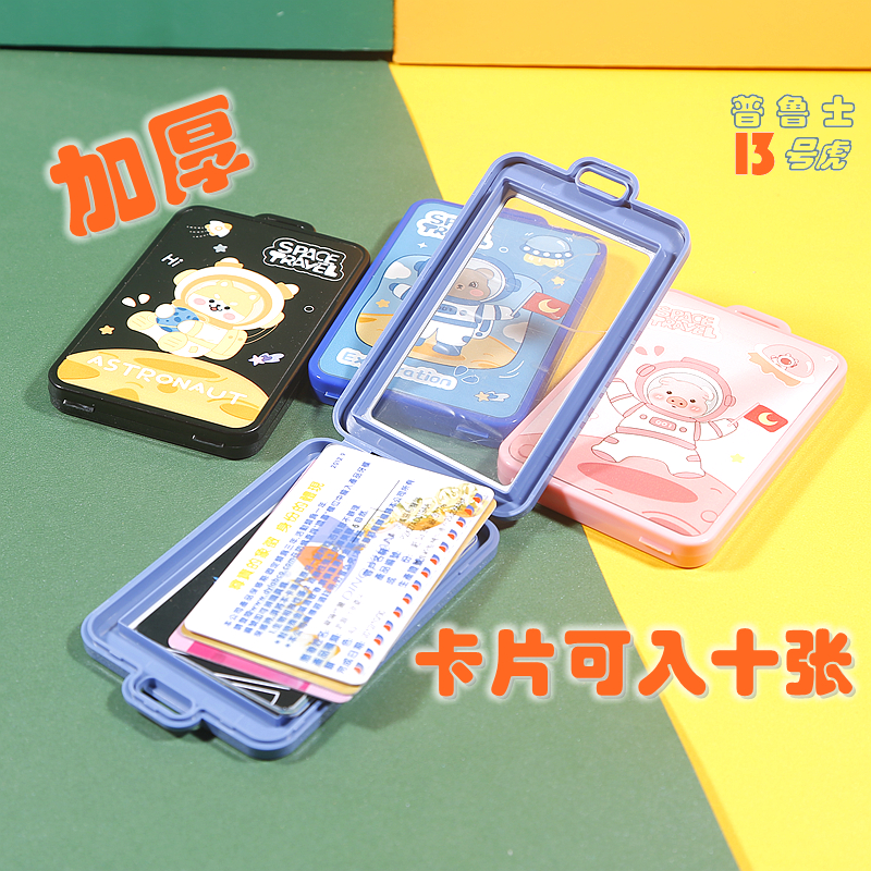 Cute cartoon thickened student sleeve to put ten Zhang card student entrance control rice card work card with hanging rope PVC hanging neck-Taobao