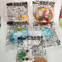 KFC toy snow Park 5 sets of new unopened