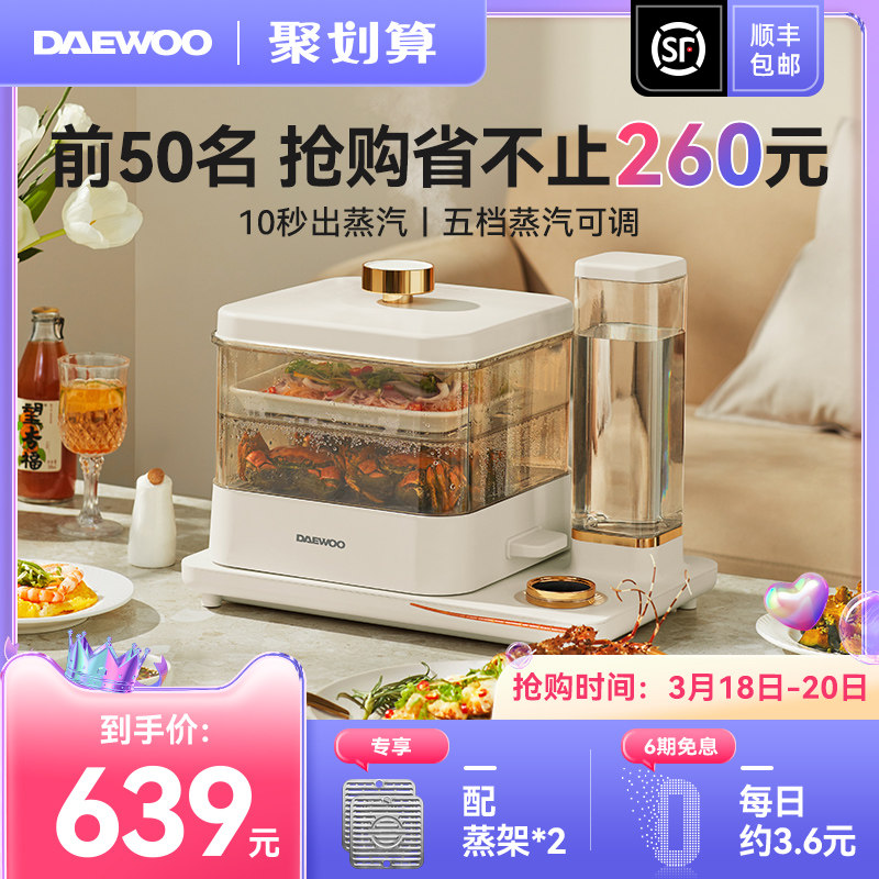 Large Woo Electric Steam Boiler Home Small Steam Boiler Steam Box Multifunction Steam Pan Steamed Breakfast Bungled Egg Hot Vegetable God