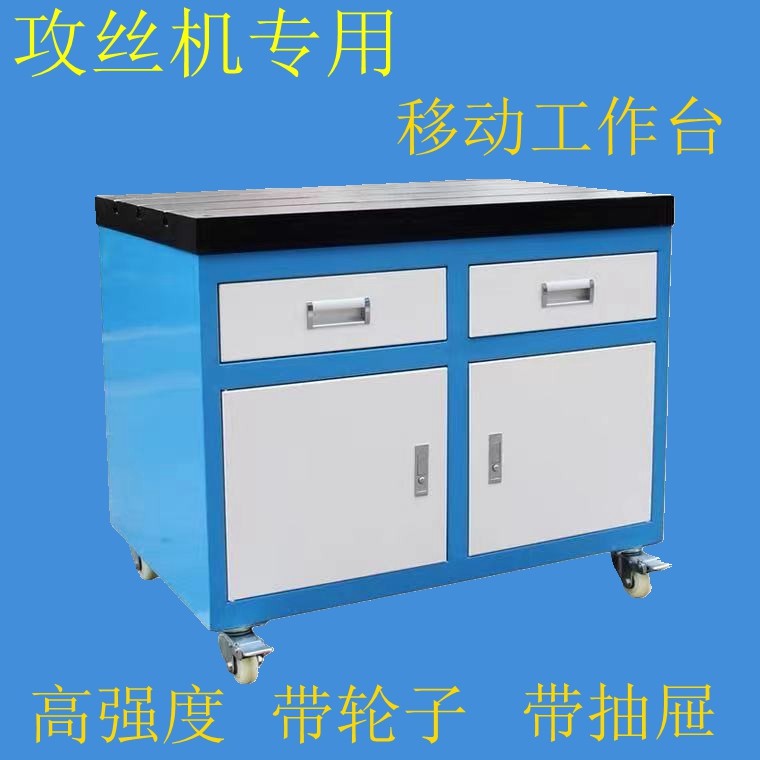 Tapping machine mobile worktable T-slot pneumatic electric tapping machine worktable with drawer with cabinet with wheels