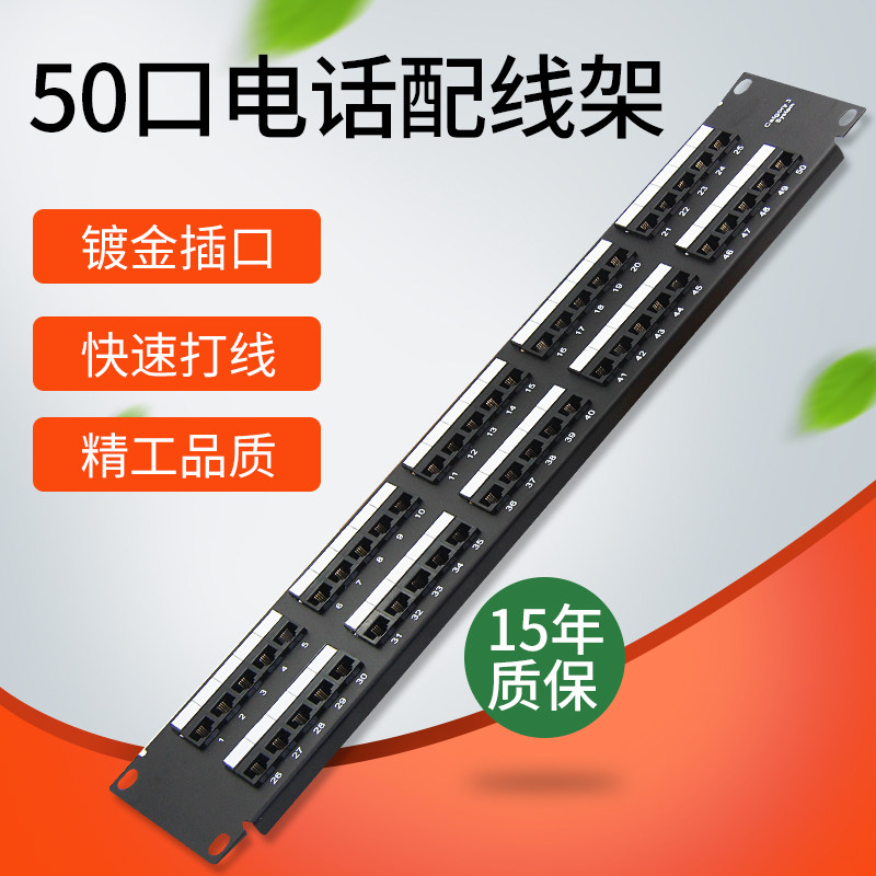 25 ports 50 telephone distribution frame free of 100 to 110 voice 50 pairs telephone line module distribution frame