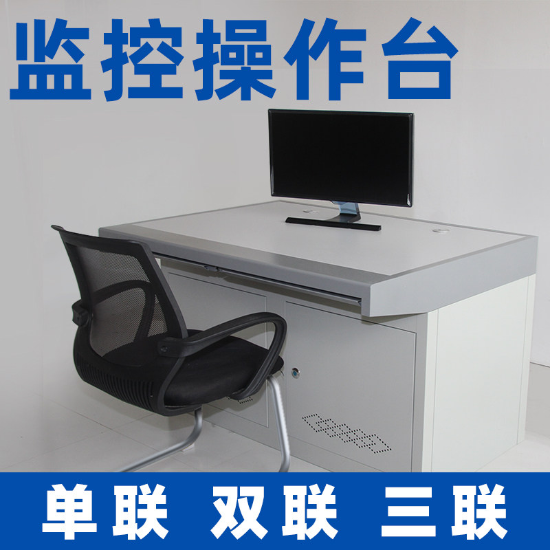 Dual operation table single triple computer Two traffic command center control dispatch room monitoring work table