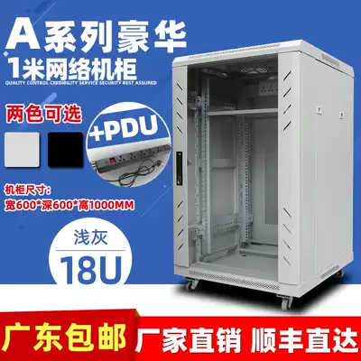 Network cabinet 1 meter high 18u Monitoring power amplifier Audio Computer switch cabinet Weak motor room Multimedia host shell