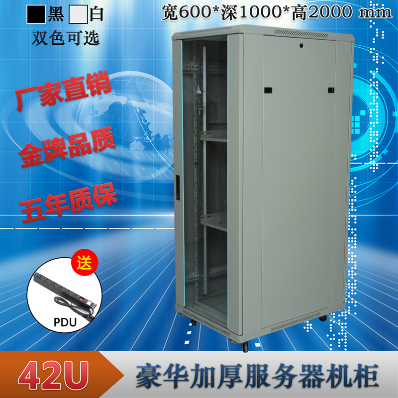 2 meters luxury thickened deepening server cabinet 610 42U network cabinet power amplifier cabinet monitoring cabinet power amplifier