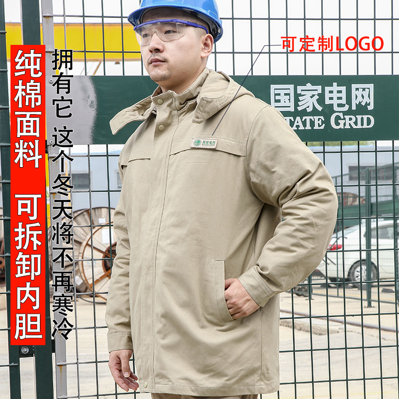 Winter State Grid work clothes electrician cotton jacket Power Supply Bureau anti-static cotton clothes thickened pure cotton power cotton clothing