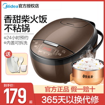 Beauty rice cooker 4 liters smart home small electric rice cooker fully automatic cooking porridge pot soup Mini 3L does not stick