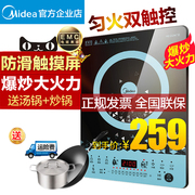 bếp ga mini hồng ngoại Midea / Midea C21-WT2112T bếp cảm ứng gia đình màn hình cảm ứng pin lò thông minh đồng phục nồi lẩu đích thực - Bếp cảm ứng bếp nướng sunhouse shd4607