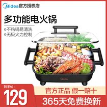 Beauty electric hot pot household non-stick pan electric pan multifunction integrated barbecue boiling electric hot pot electric cooking pot large capacity