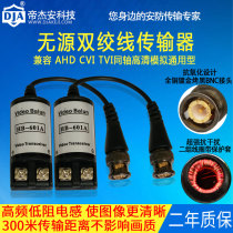 Passive twisted pair video transmitter bnc head coaxial HD AHD CVI analog surveillance camera universal
